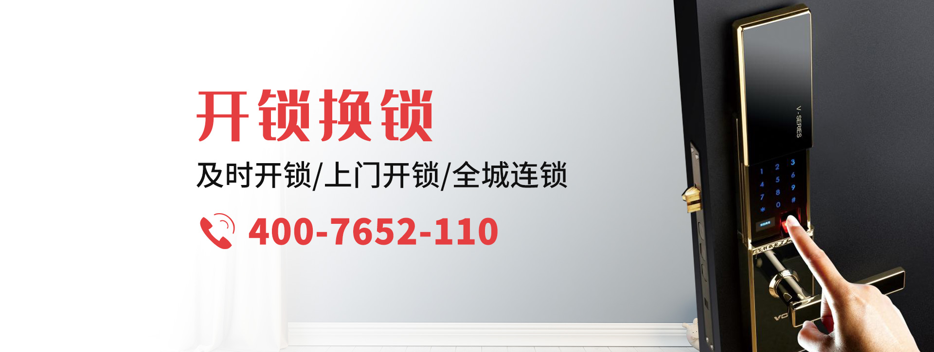 太原晋源区banner